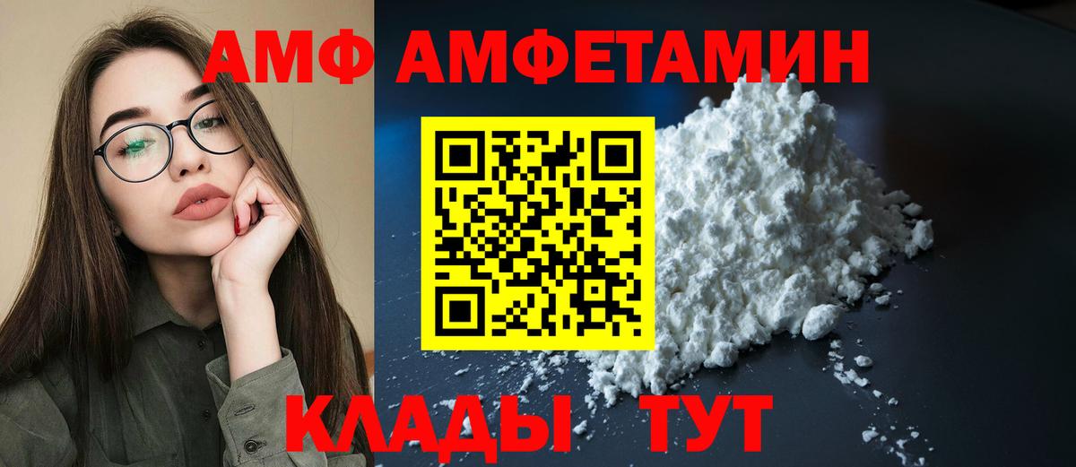 Amphetamine 98% Ливны