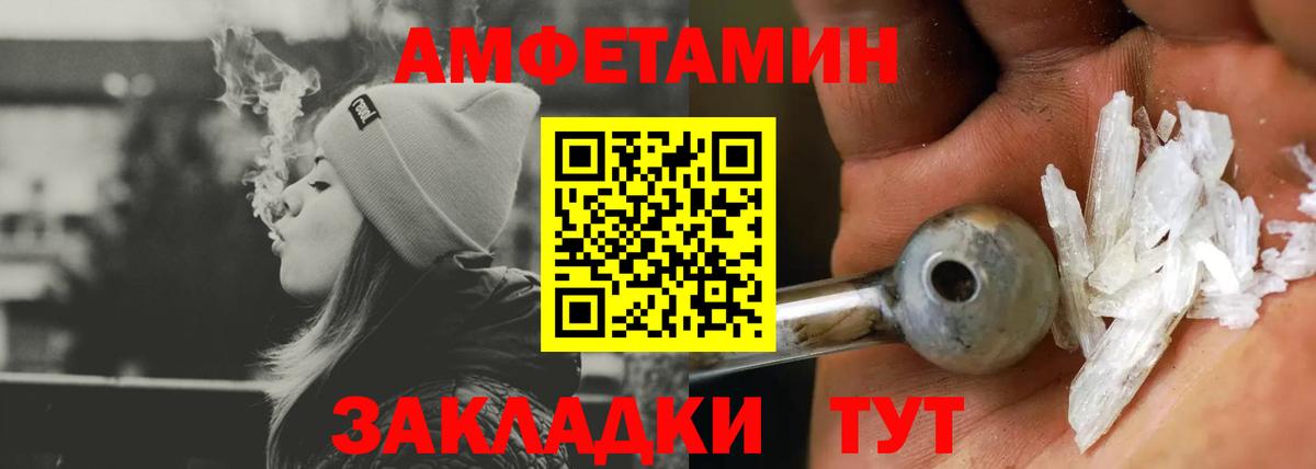 Amphetamine  АМФ  Вход с VPN  АМФЕТАМИН 98%  Ливны 