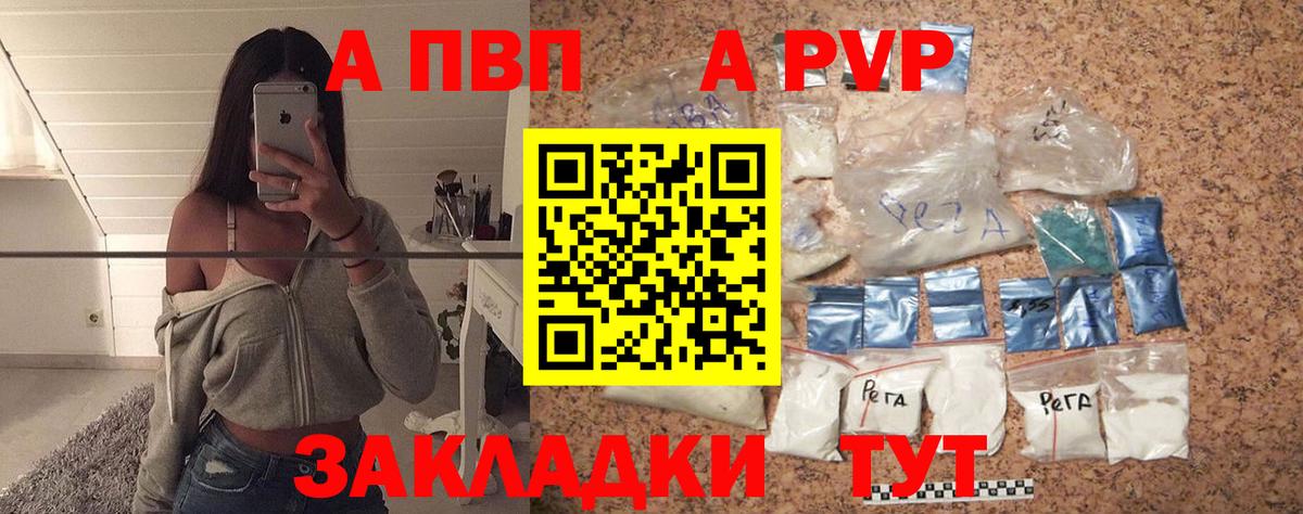 A PVP СК КРИС Ливны