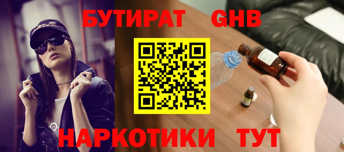 Бутират Butirat  Бутират  Ливны  Вход с VPN 