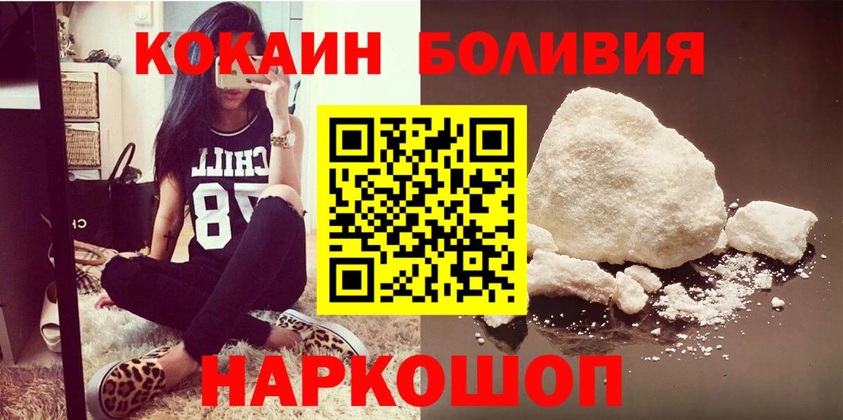 Cocaine  Cocaine 97%  Вход с VPN  КОКАИН 99%  Ливны 