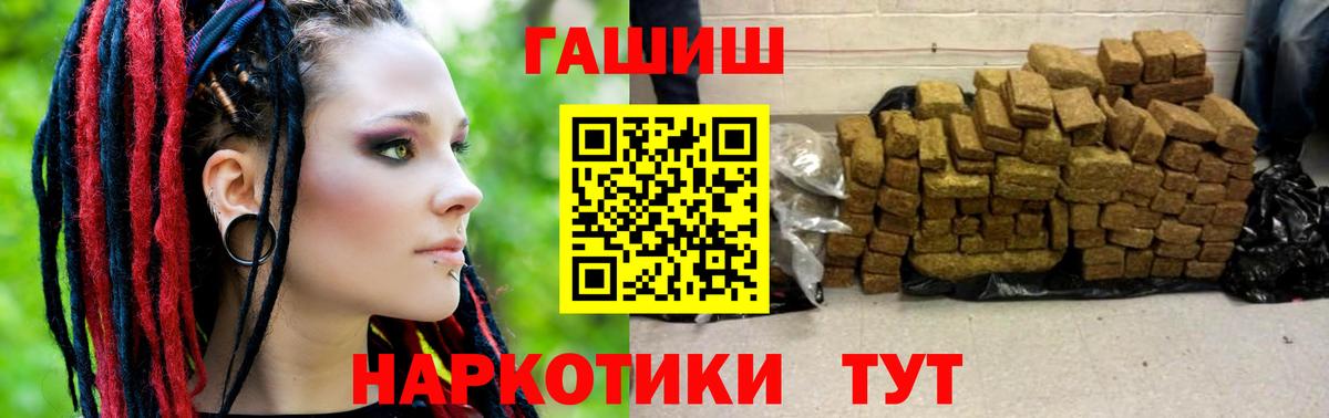 ГАШ Premium  ГАШ Cannabis  Вход с VPN  ГАШ  Ливны 