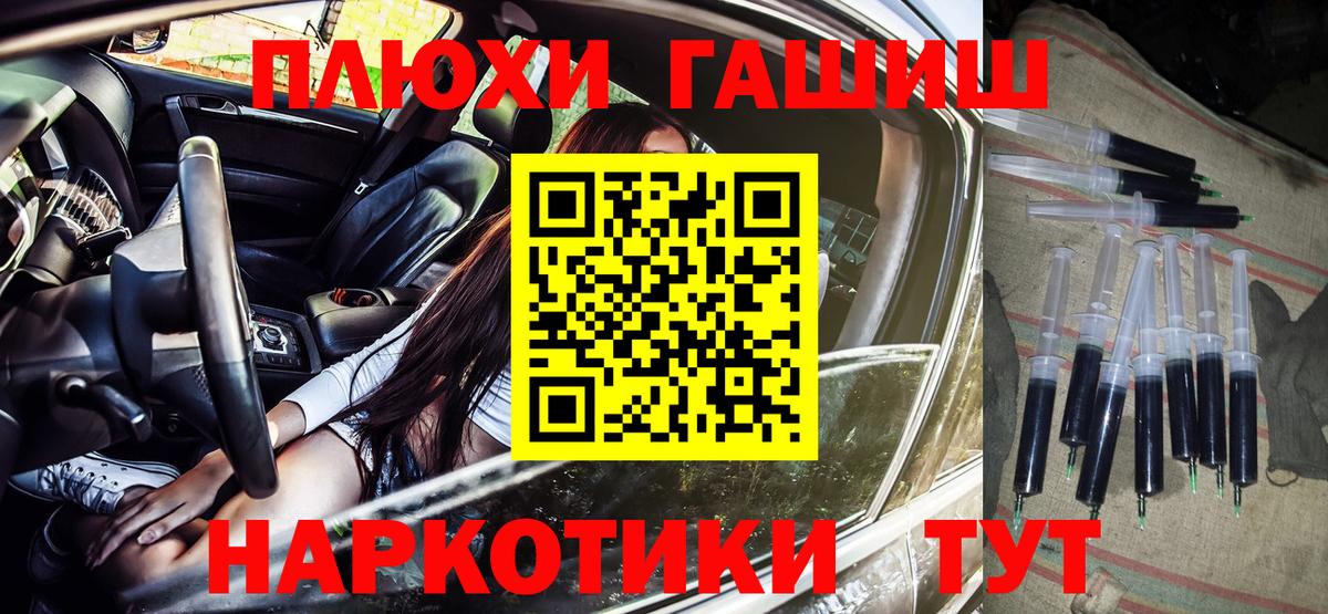 ГАШ ice o lator Ливны