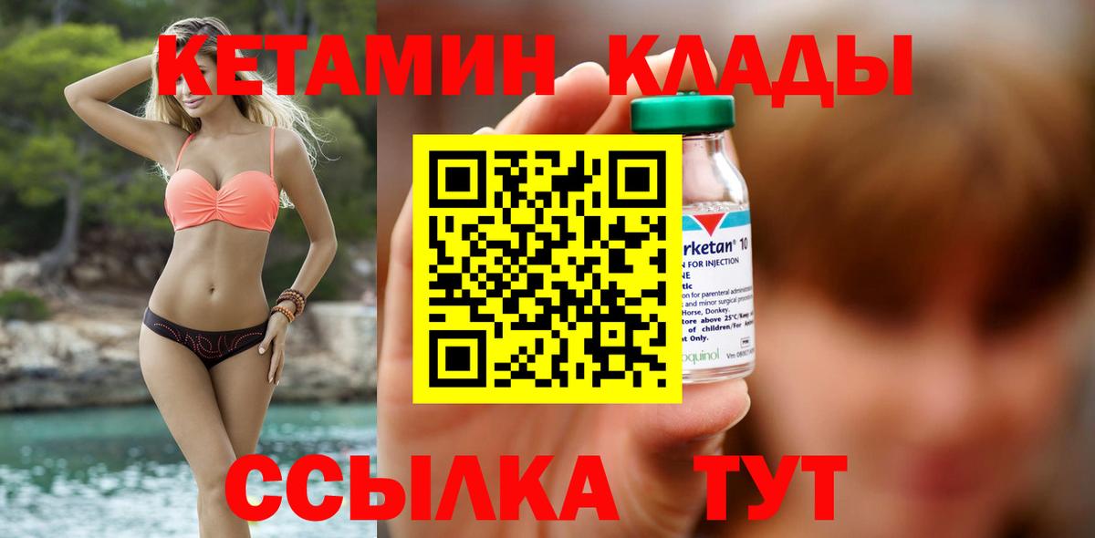 Ливны  Кетамин ketamine  Вход с VPN 