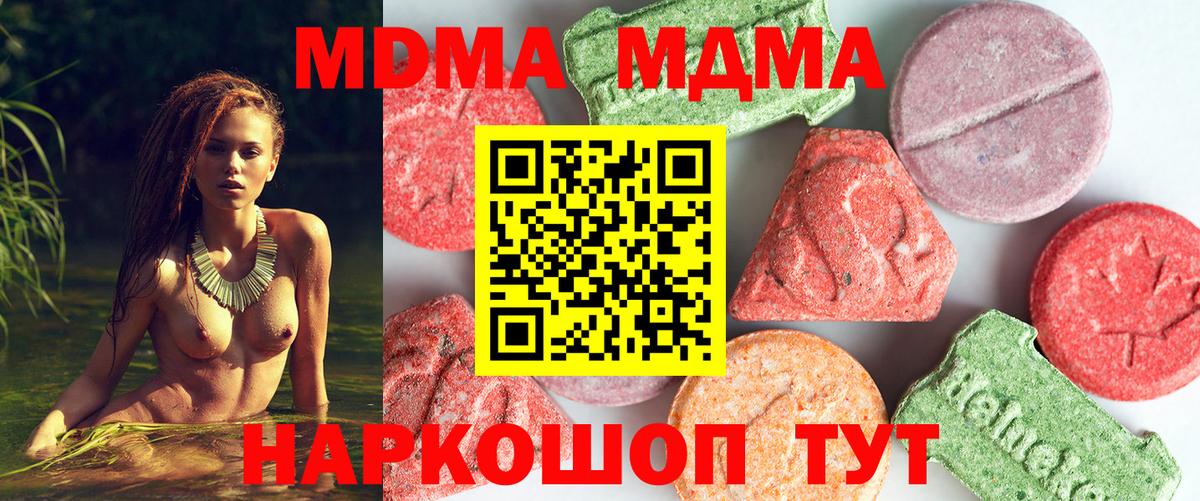 Ливны  МДМА кристаллы  МДМА  MDMA VHQ  Вход с VPN 