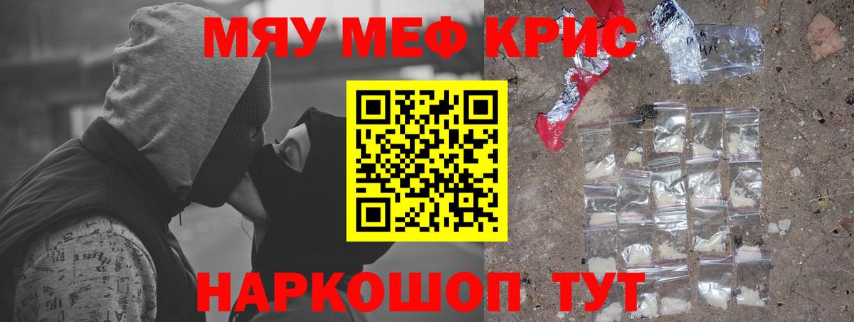 Ливны  Мефедрон VHQ  Вход с VPN  МЕФ кристаллы 