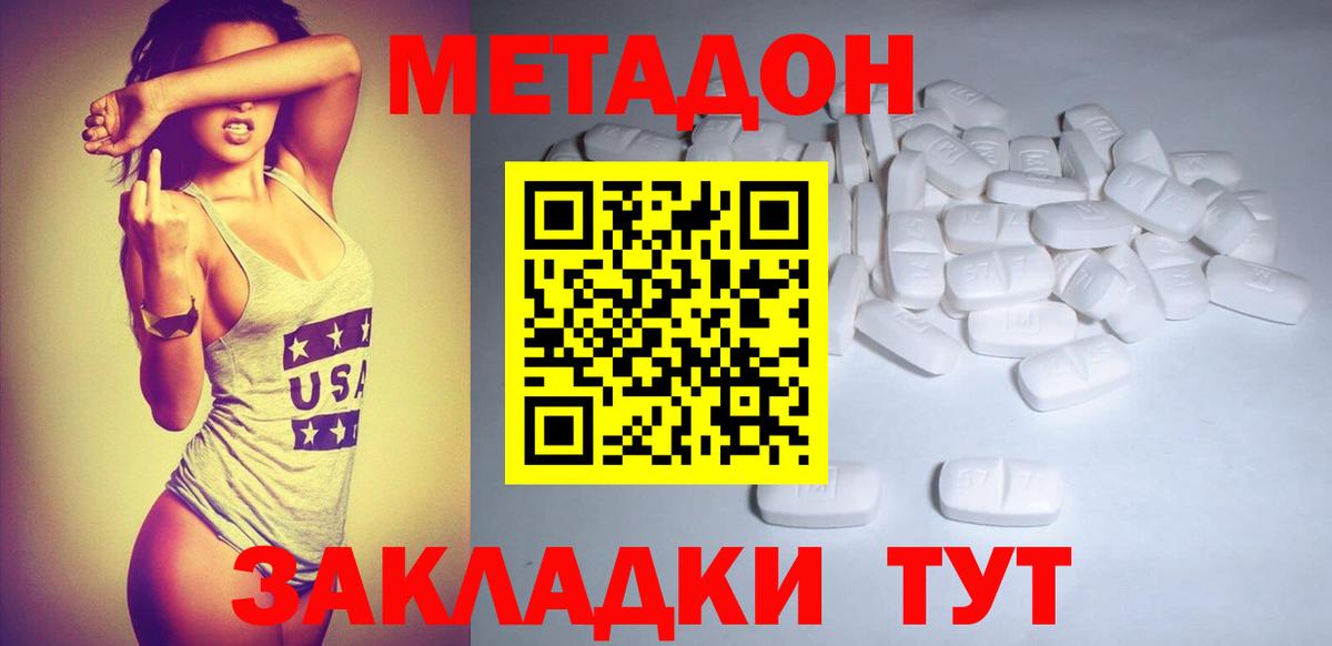 Ливны  Метадон белоснежный  Вход с VPN  МЕТАДОН белоснежный 