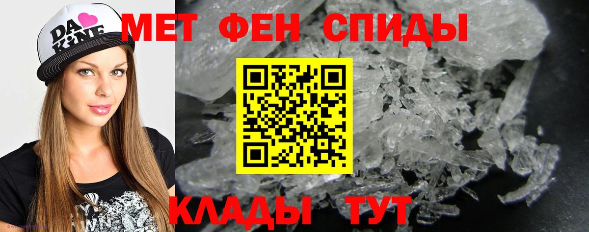 Первитин кристалл Ливны