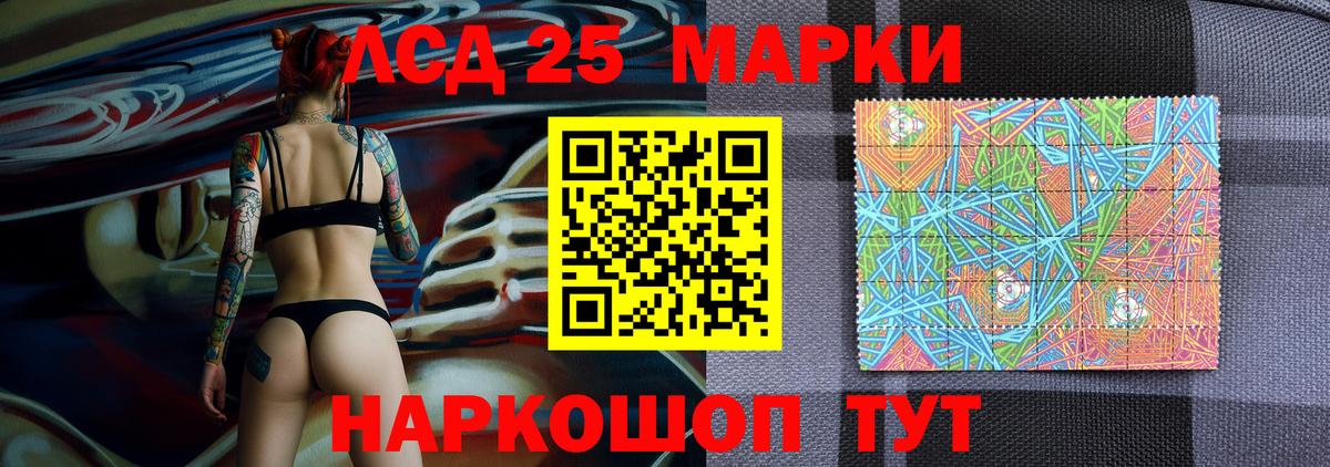 Марки NBOMe 1500мкг Ливны